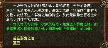 与好友携手合击迅天雷豹畅玩传奇世界!